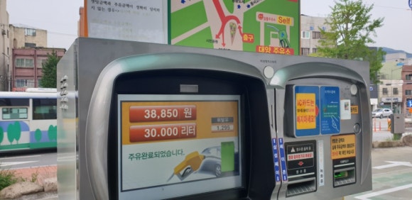 대양주유소 이미지