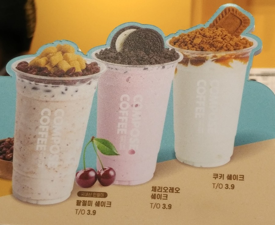 컴포즈커피매곡점 이미지
