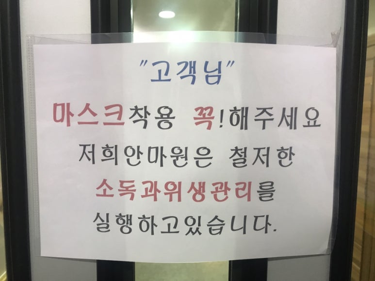대명안마원 이미지