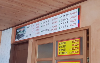 강마을낚시 이미지