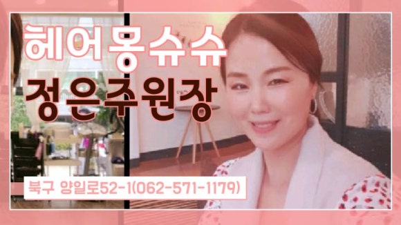 헤어몽 이미지
