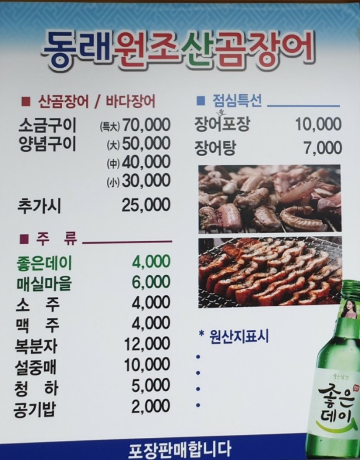 살아있네산곰장어 이미지