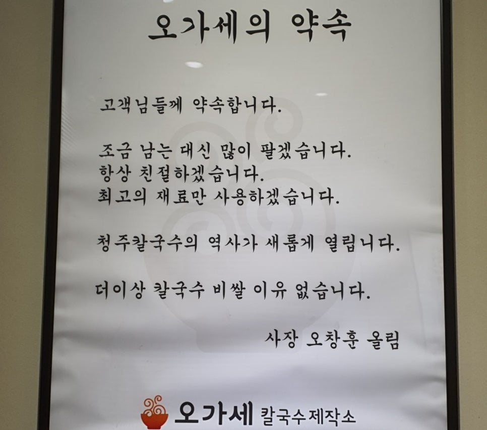 오가세칼국수제작소 이미지