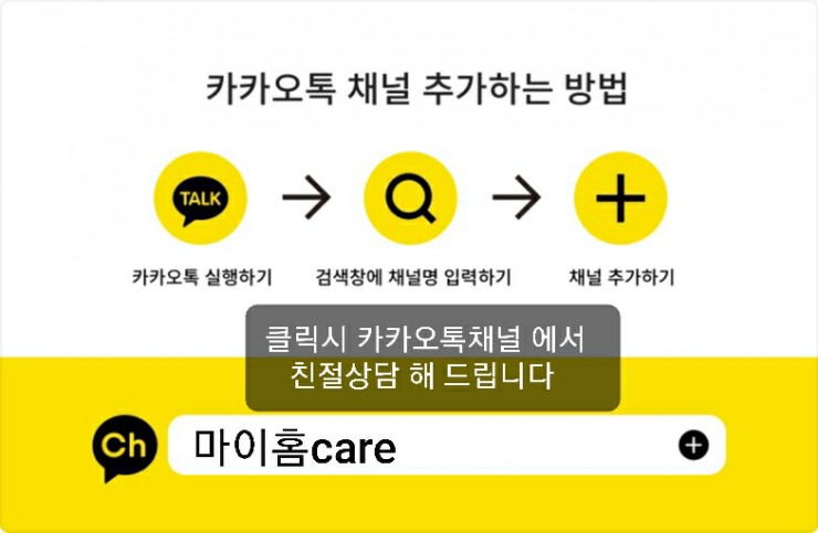 하우스캐어 이미지