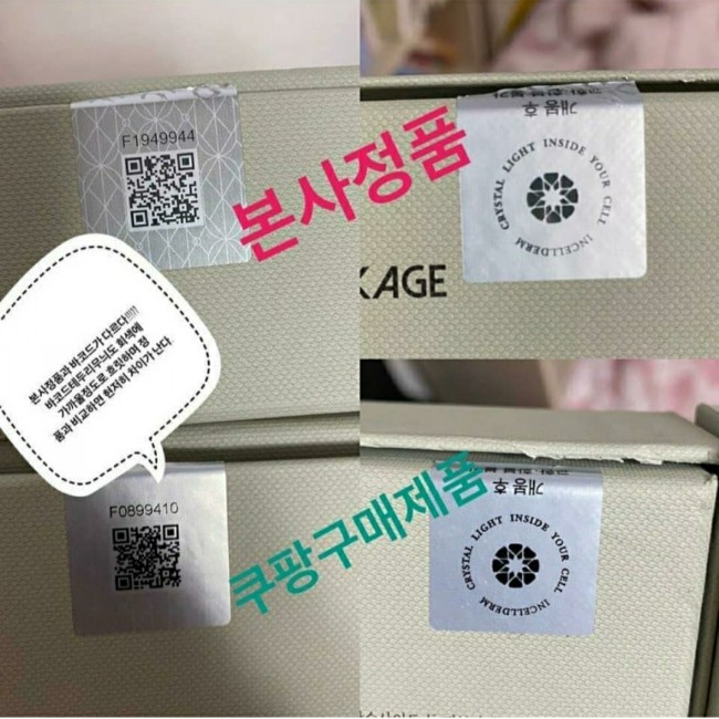 피부미인인셀덤 이미지