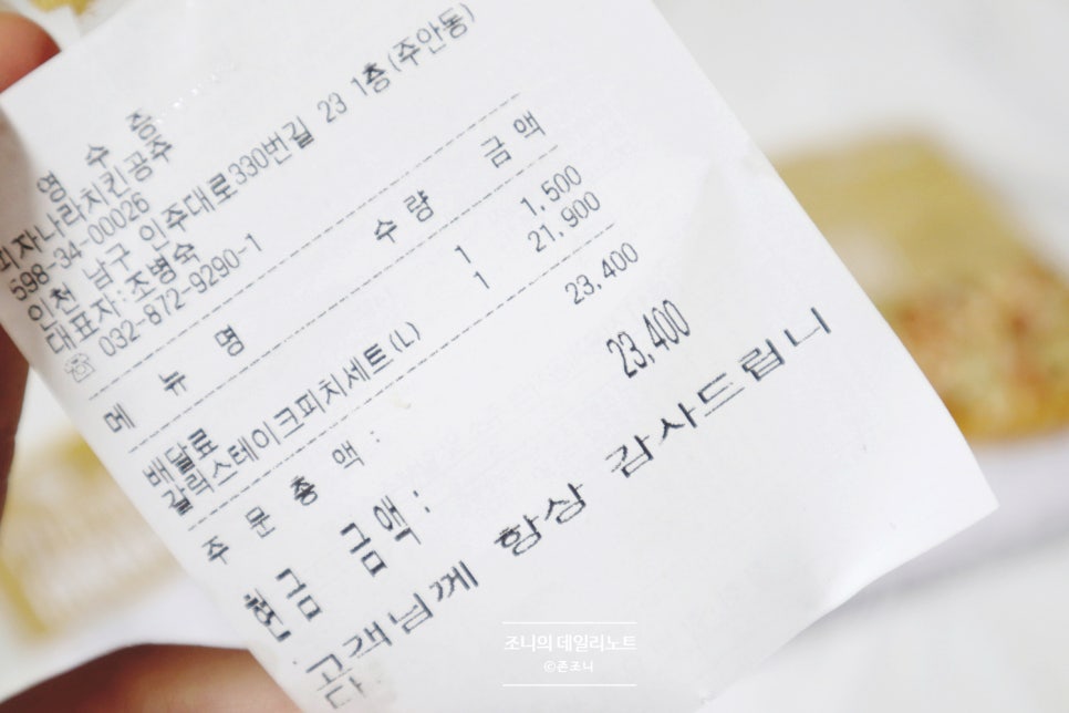 인주치킨&피자 이미지