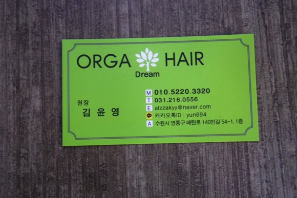 드림헤어샵 이미지