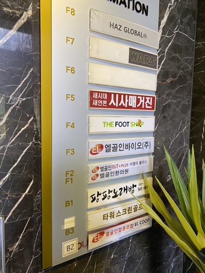 더풋샵 역삼역점 이미지