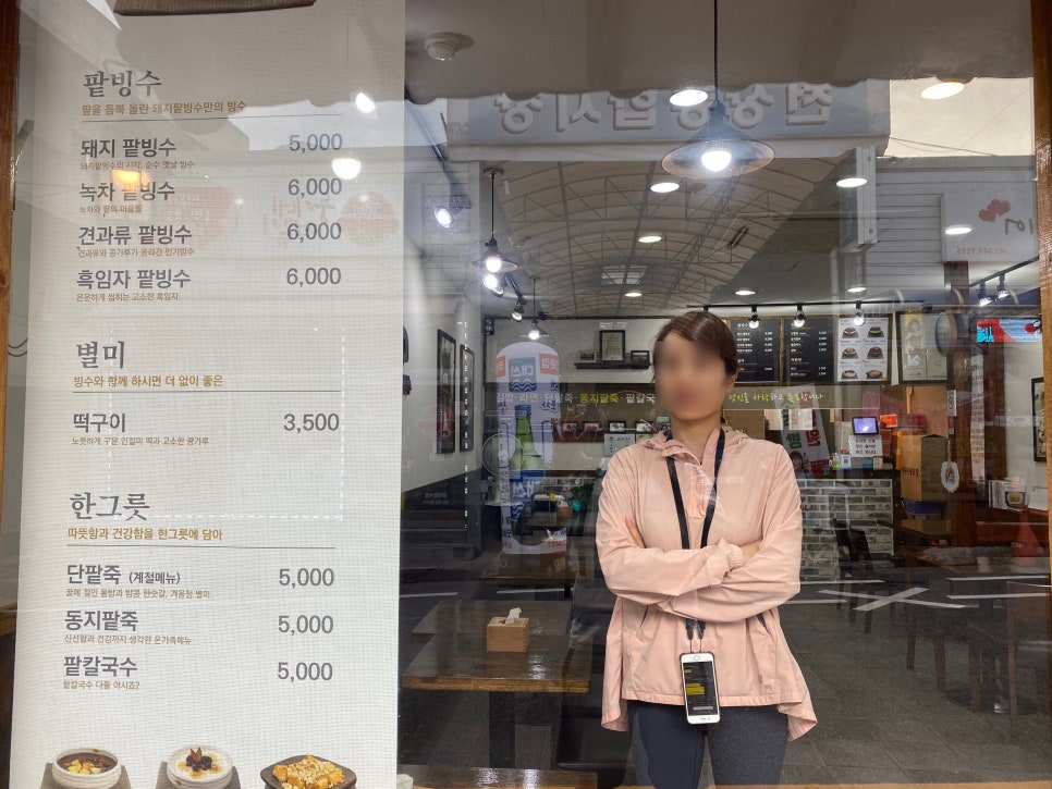 돼지팥빙수(범서점) 이미지