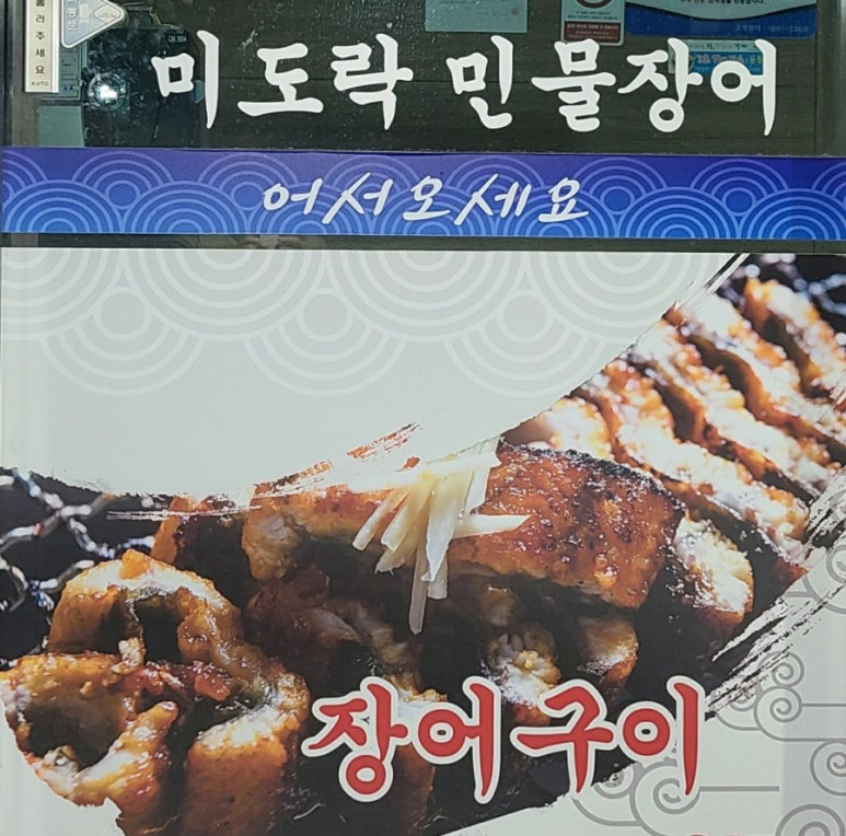 미도락 이미지