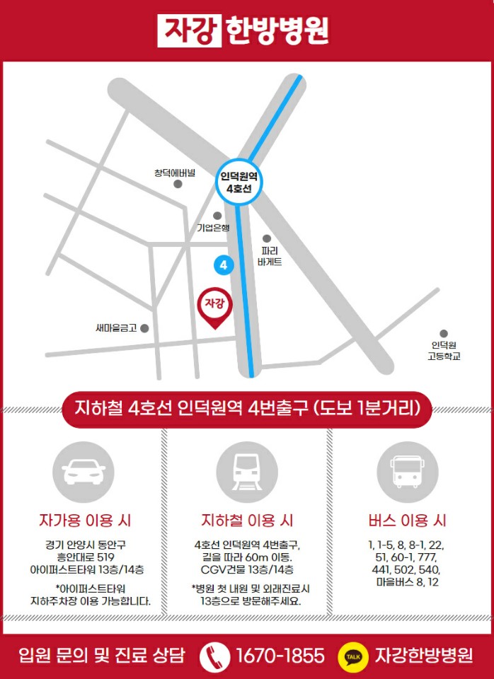 한국한방병원 이미지
