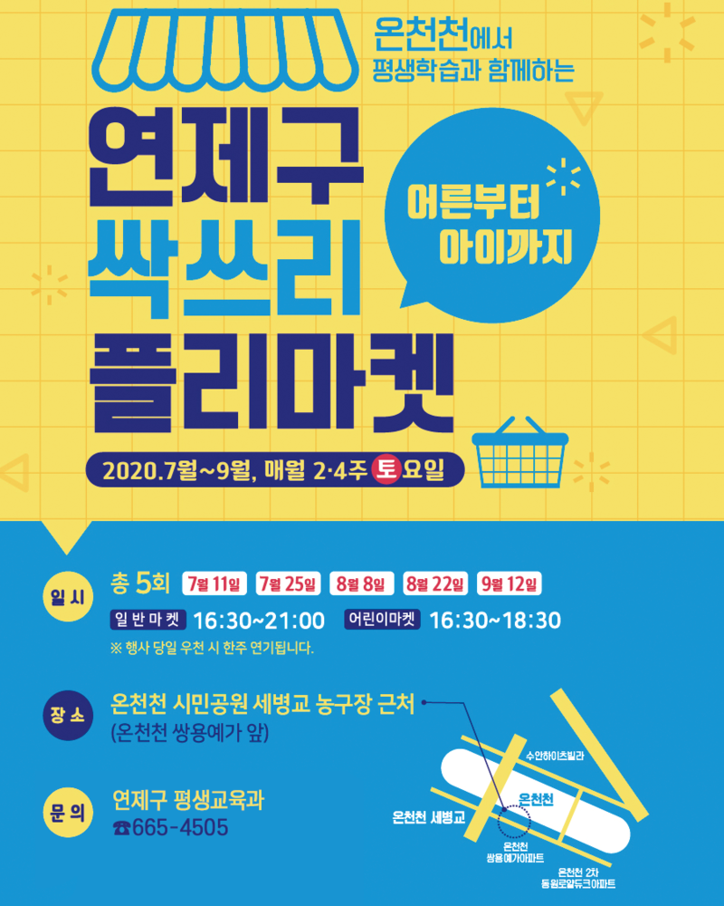 연제마켓 이미지