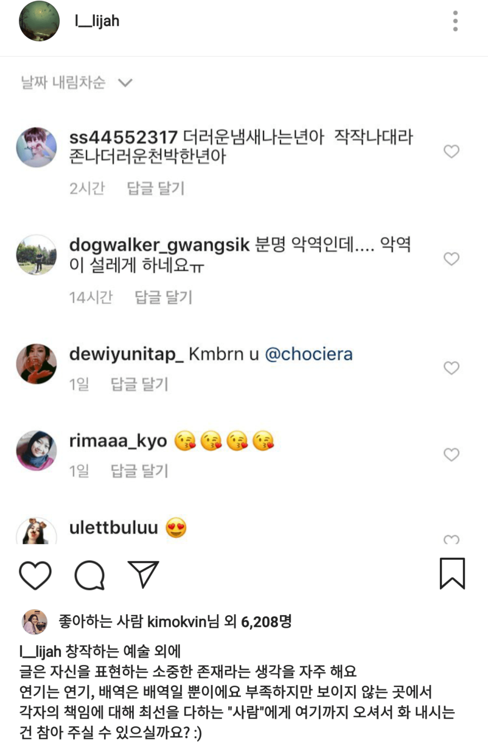 이렐리야 이미지
