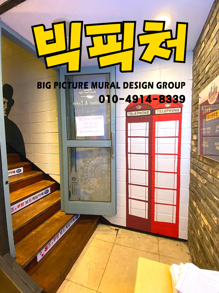 홈즈앤루팡 의정부점 이미지