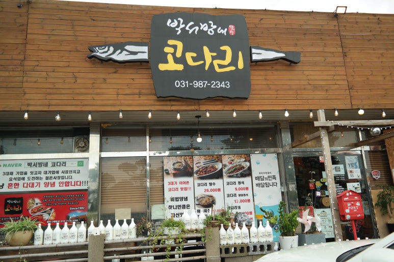박서방네 이미지