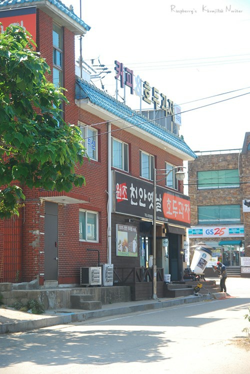 천안옛날호두과자 이미지