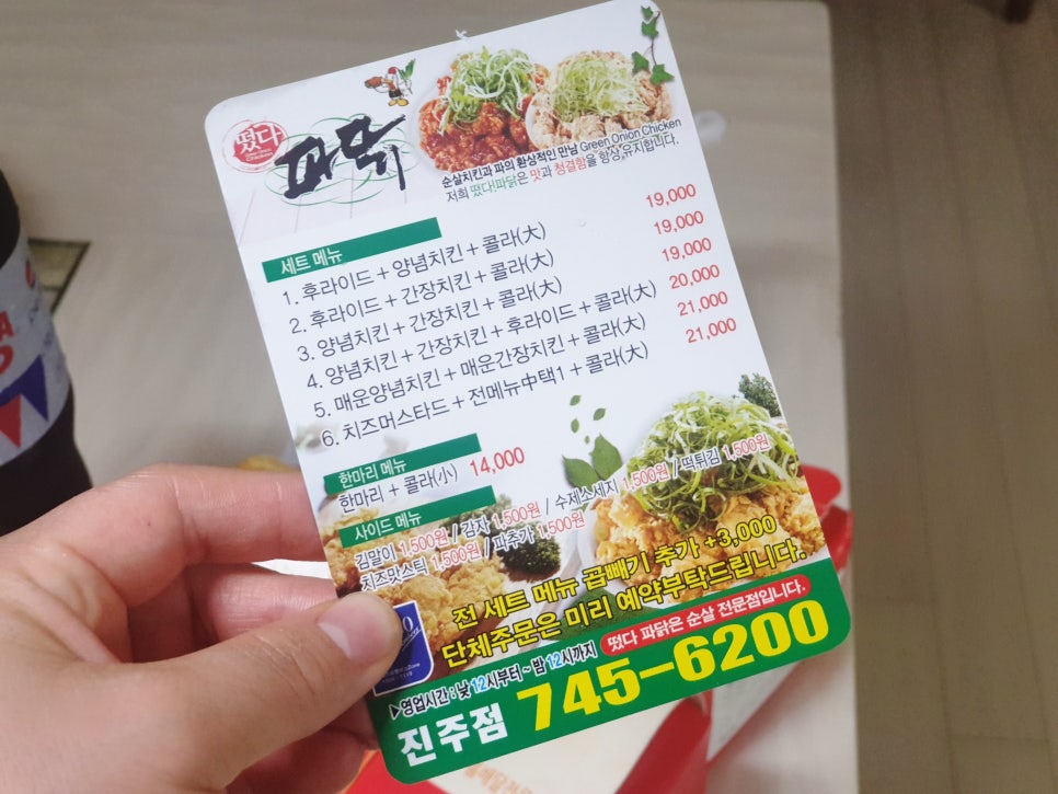 떴다파닭 이미지