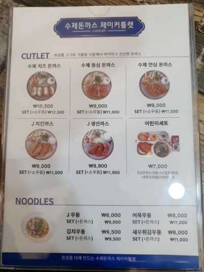 제이커틀렛 이미지