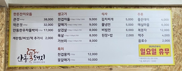 안동꿀돼지 이미지