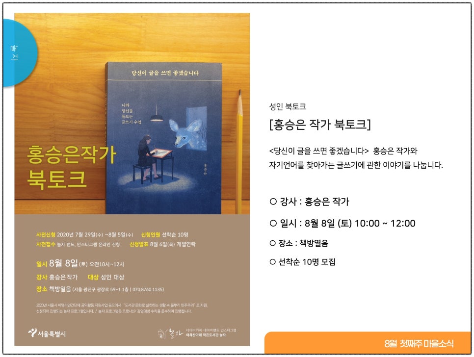 광진담쟁이협동조합 이미지