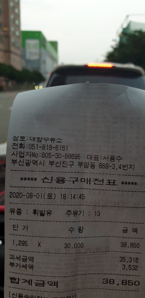 대양주유소 이미지