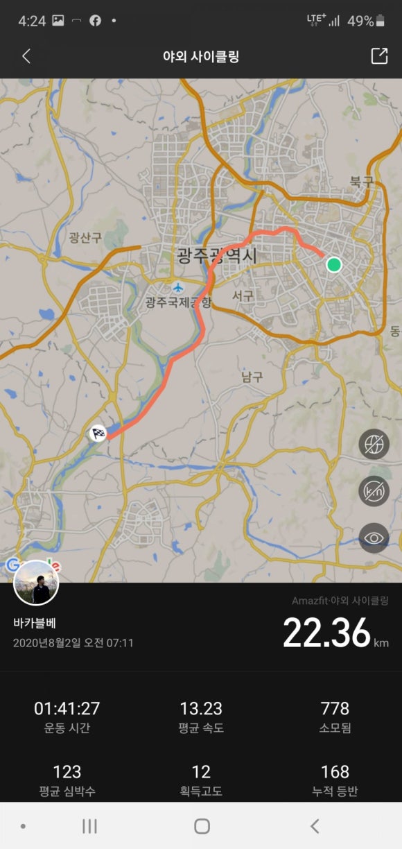 광주자전거여행 이미지