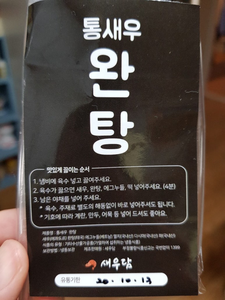 새우담 이미지