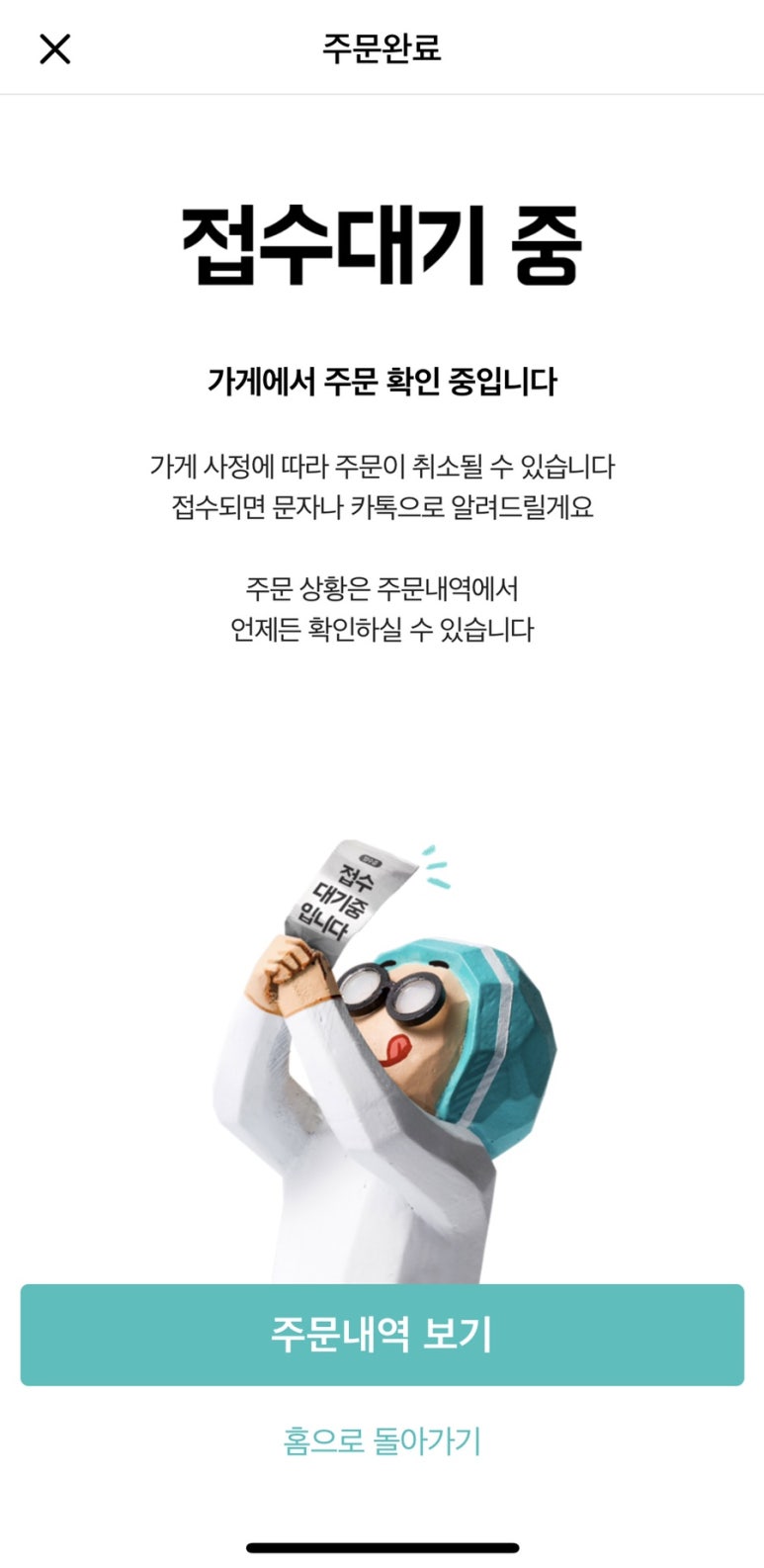 리얼배달맛집 이미지