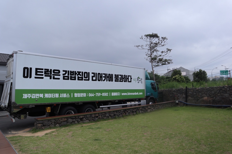 김경숙 김밥 이미지