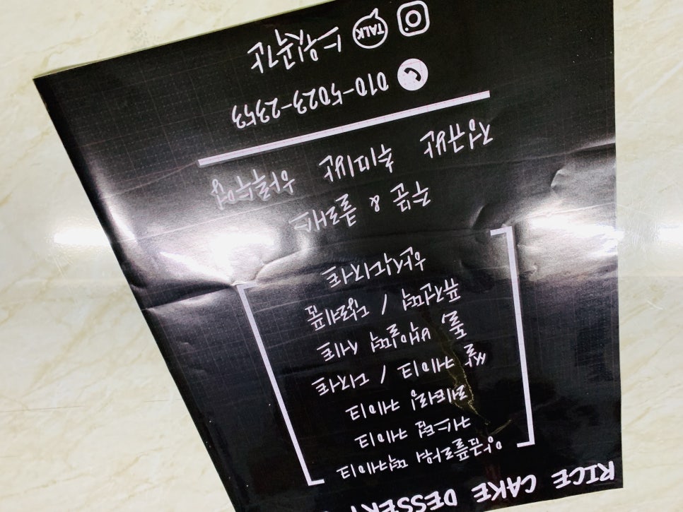 금색떡집 이미지