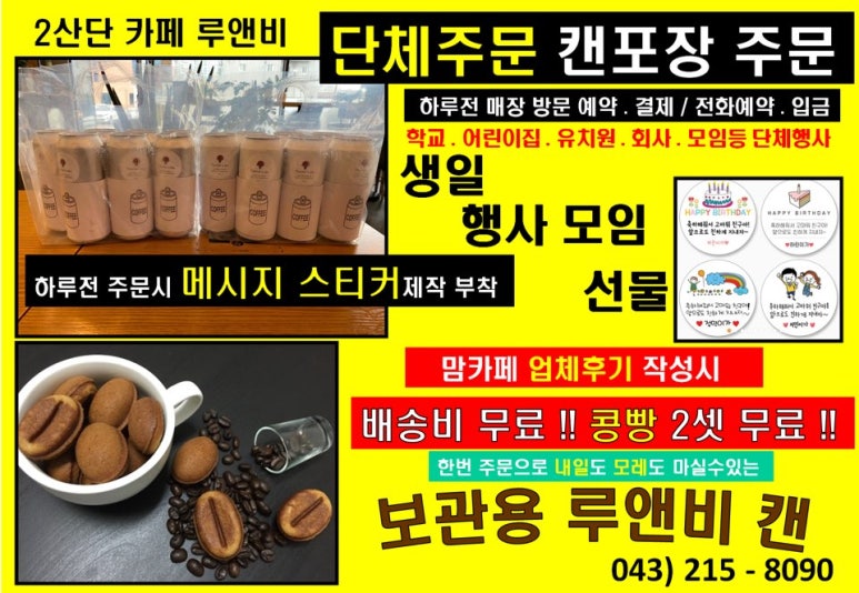 카페루앤비 이미지