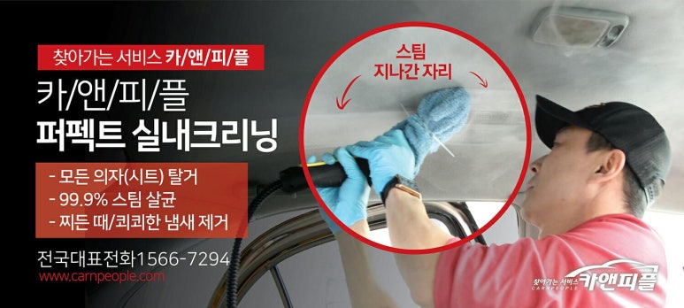 모닝출장세차 이미지