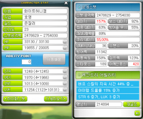 블링스타 이미지
