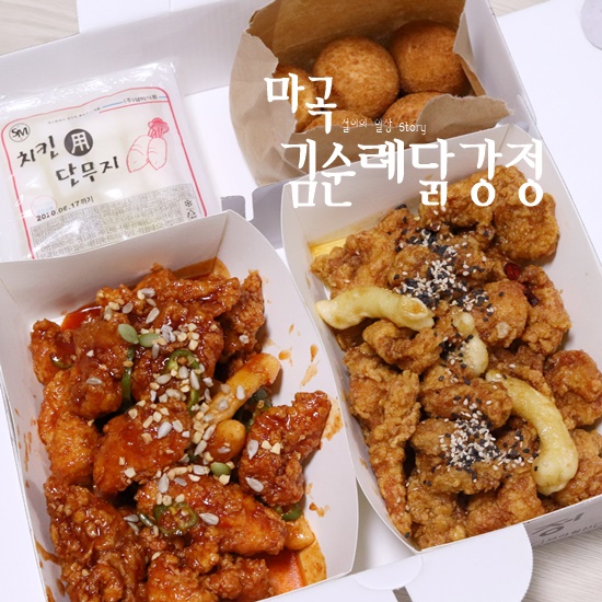 김순례닭강정방화점 이미지