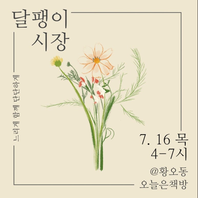 나마스떼민박 이미지