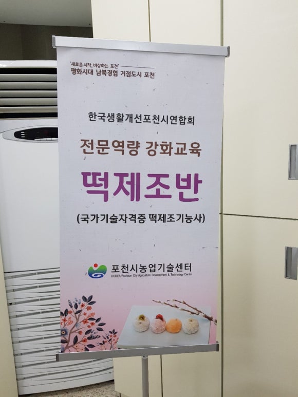 포천떡방앗간 이미지