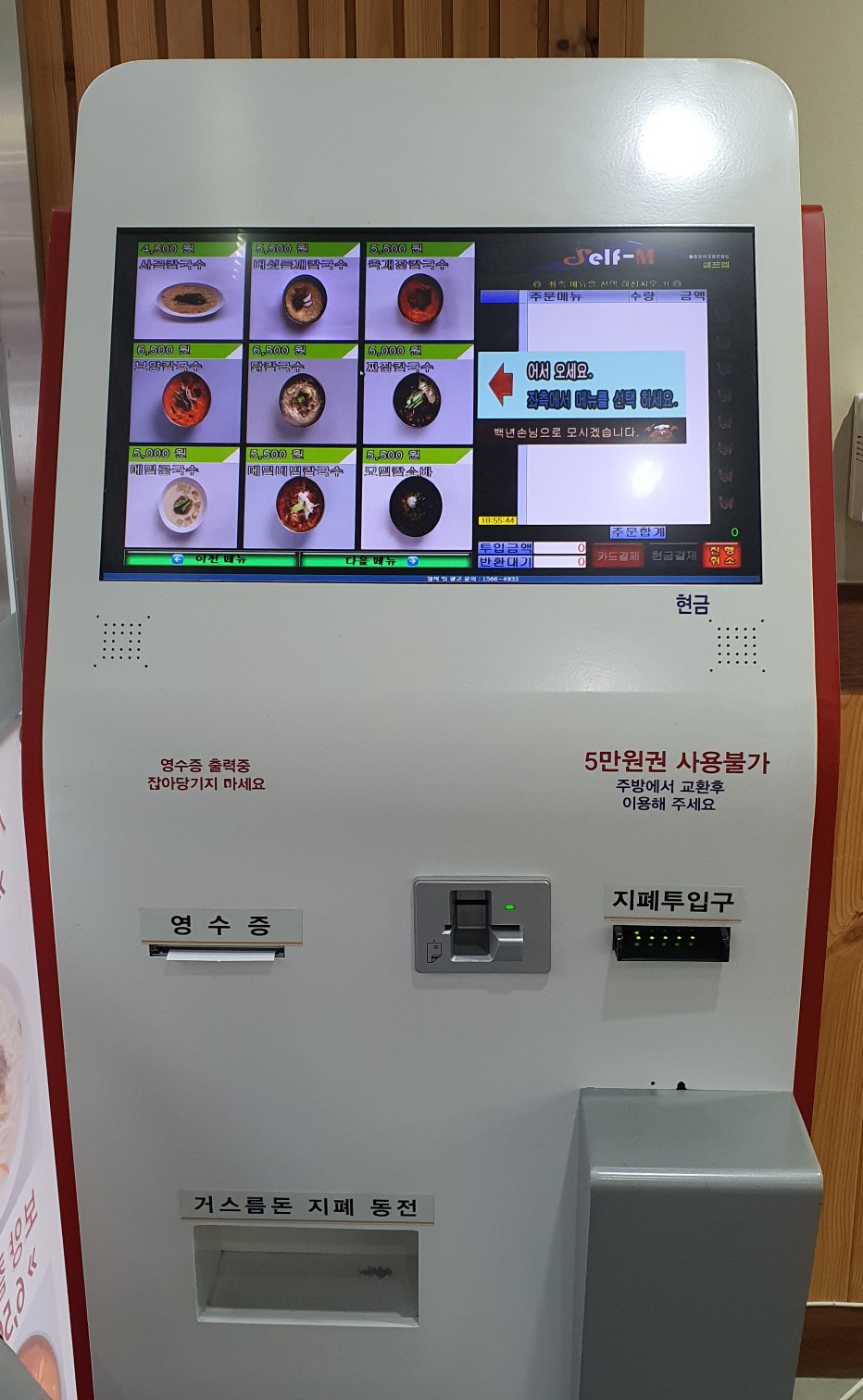 오가세칼국수제작소 이미지