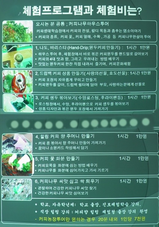 가평하늘커피농장 이미지