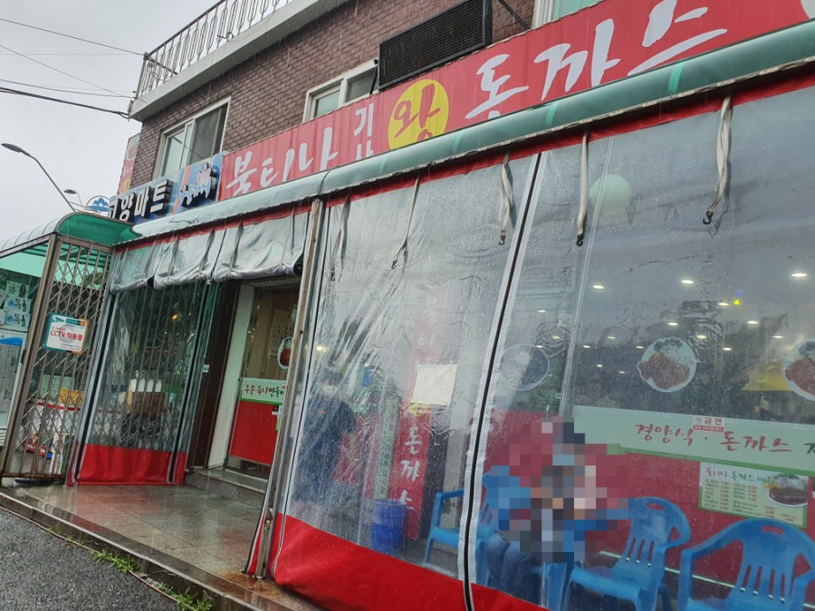 불티나돈까스 이미지