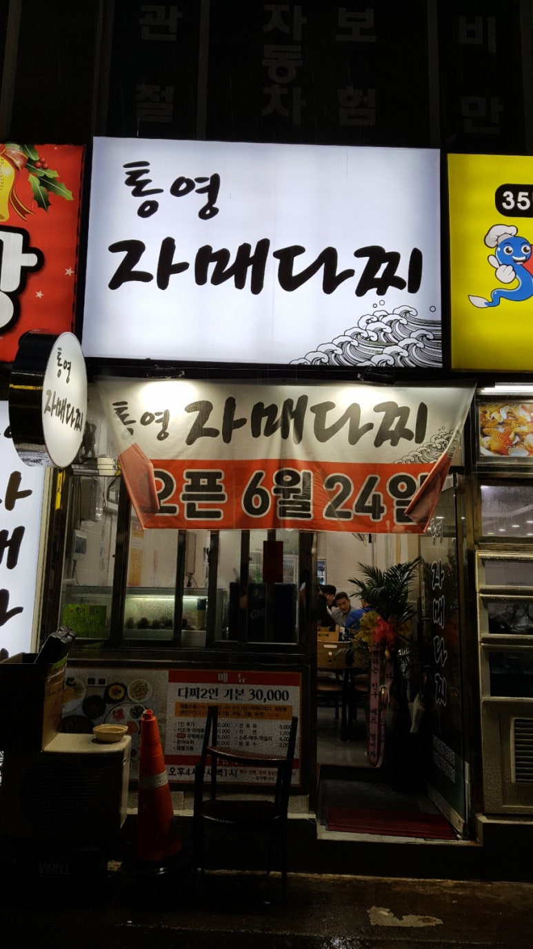 자매다찌 이미지