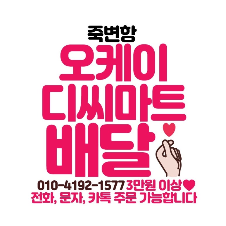 디씨마트 이미지