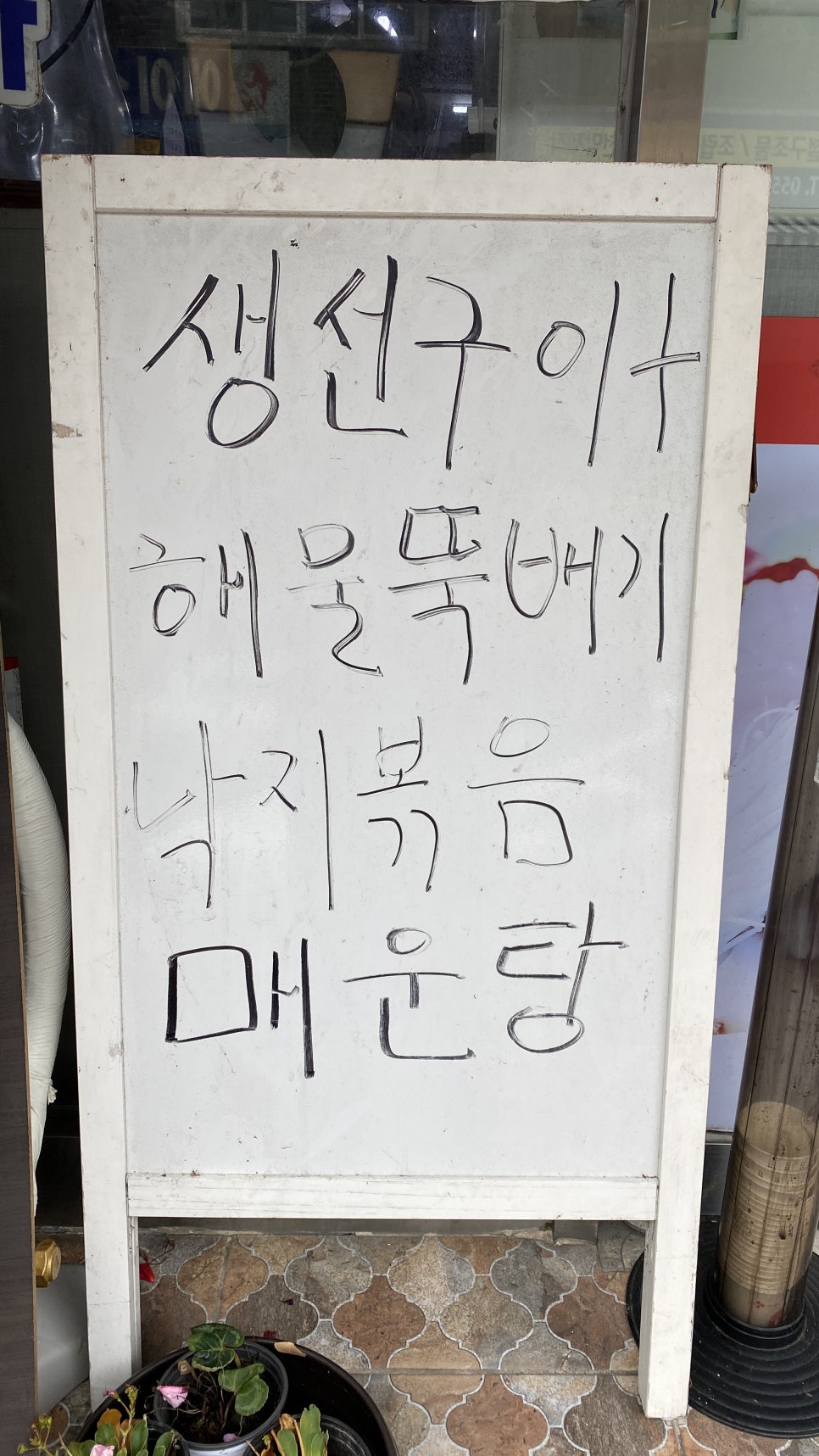 거제기사식당 이미지