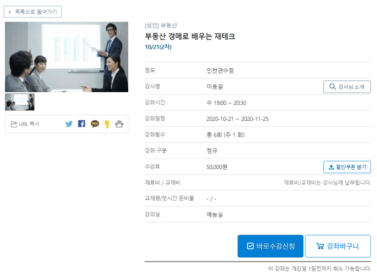 홈플러스 인천연수점 이미지