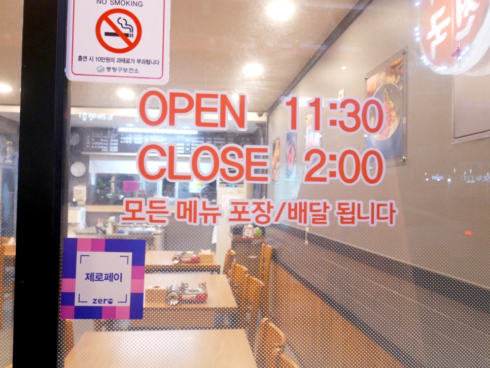 연어&육회천국 이미지