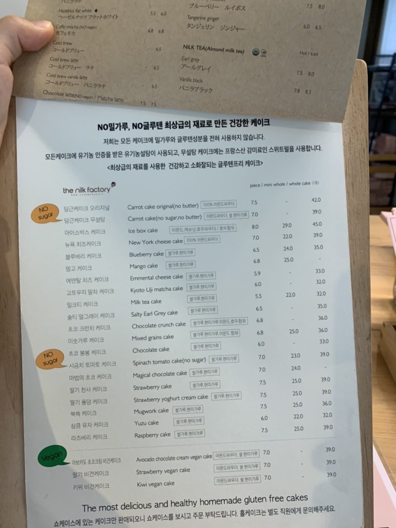 넛밀크팩토리 이미지