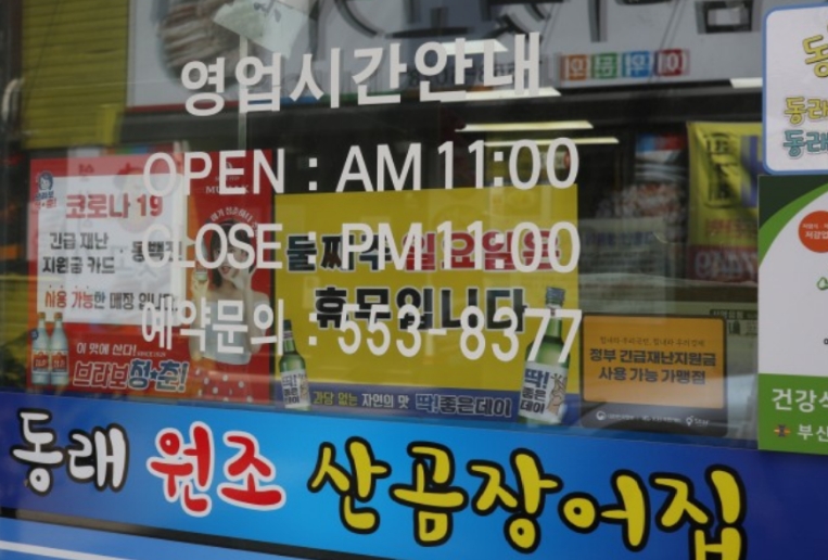 살아있네산곰장어 이미지