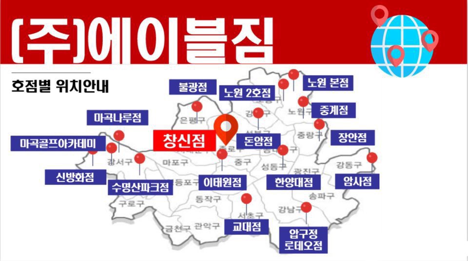 에이블시스템주 이미지