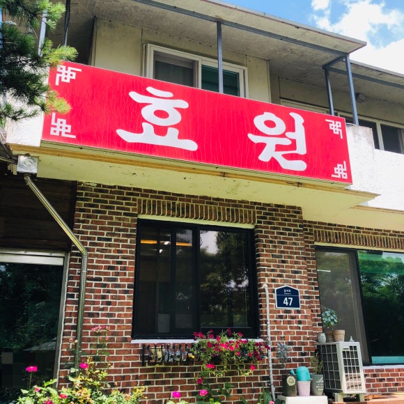 효원가든 이미지