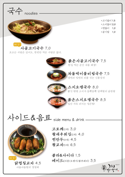 오공복이 이미지