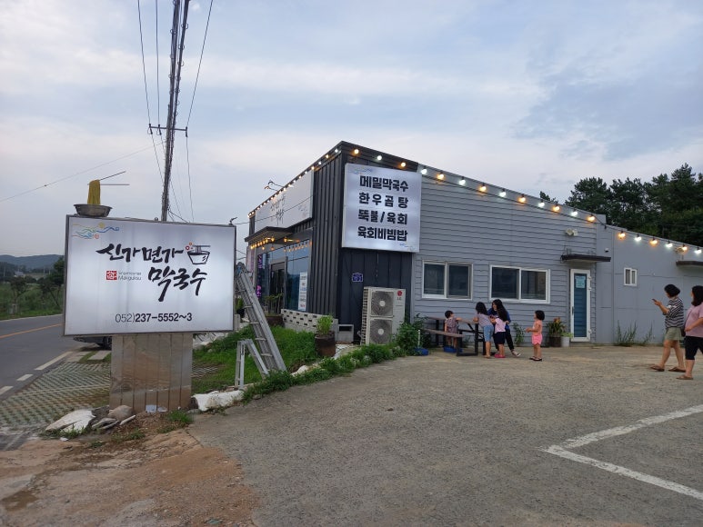 신가곰탕 이미지